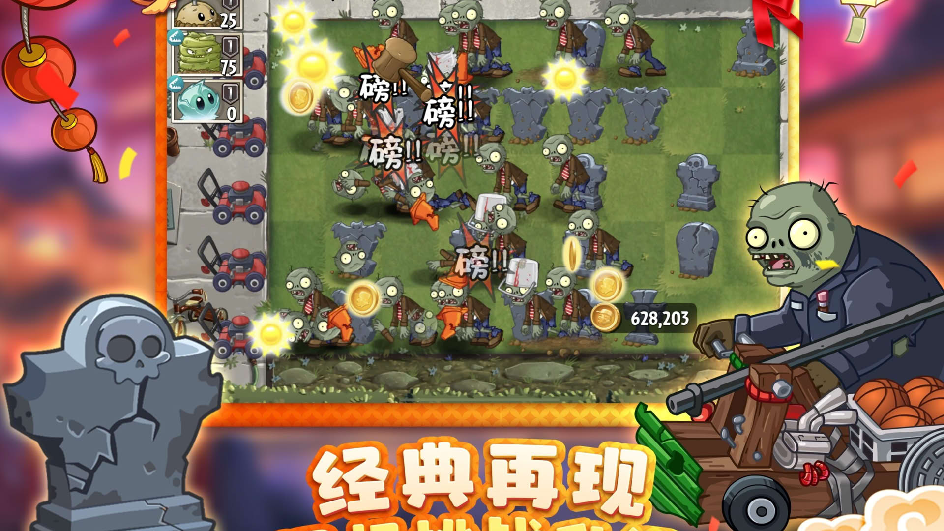 Screenshot for Plants vs. Zombies 2: A Journey Through Time and Space