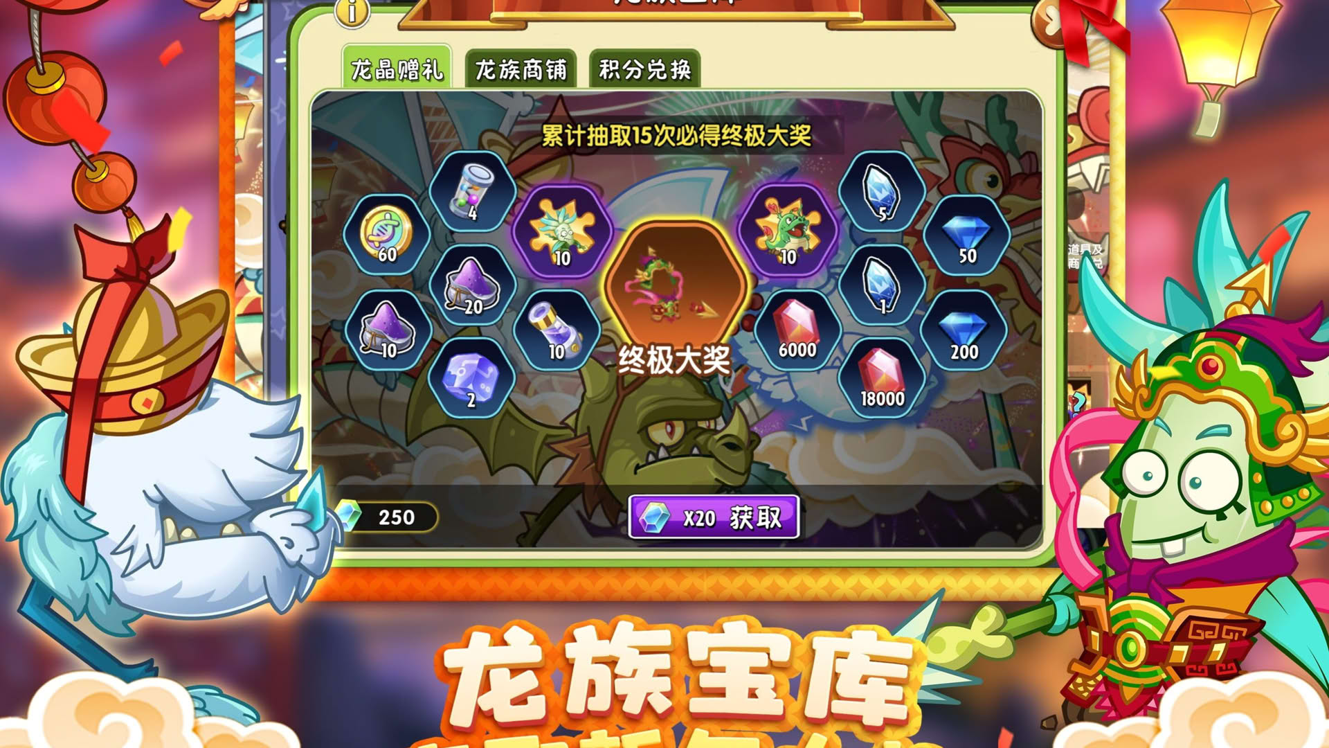 Screenshot for Plants vs. Zombies 2: A Journey Through Time and Space
