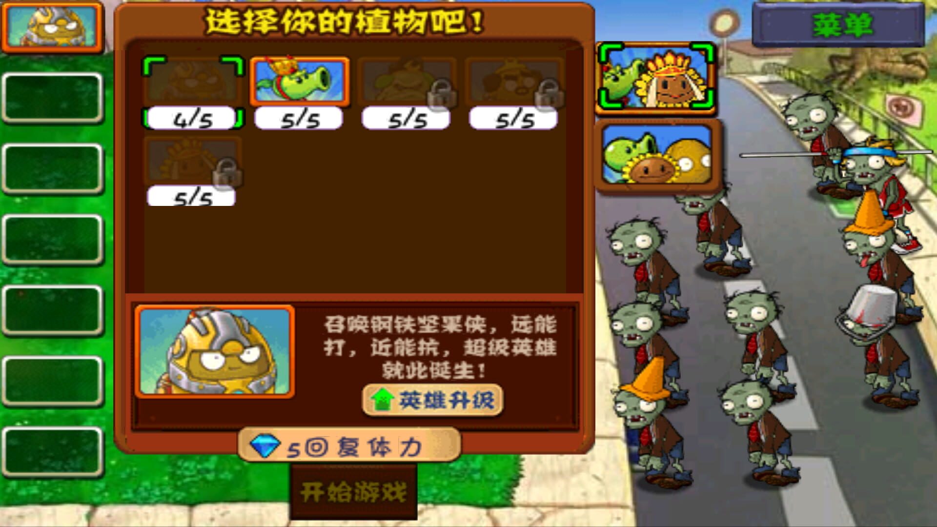 Screenshot for Plants vs. Zombies: Endless Edition