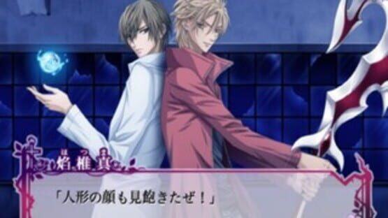 Screenshot for Uragiri wa Boku no Namae wo Shitteiru: Tasogare ni Ochita Inori
