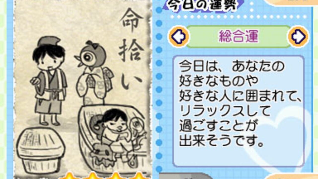 Screenshot for Uranai Demo Shite Miyouka DS