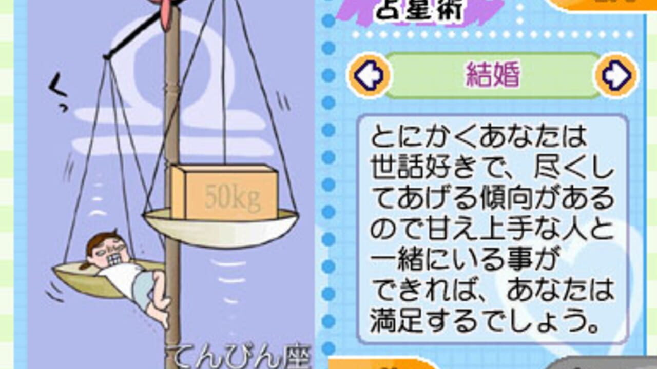 Screenshot for Uranai Demo Shite Miyouka DS