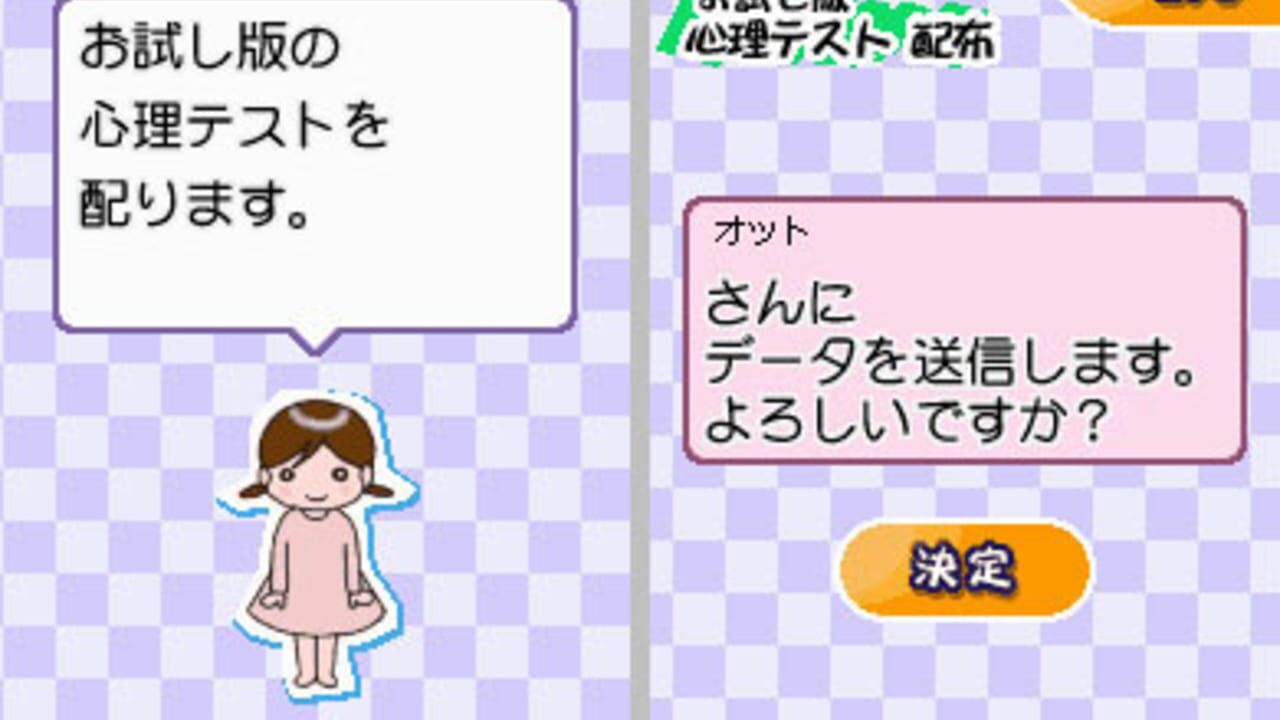 Screenshot for Uranai Demo Shite Miyouka DS