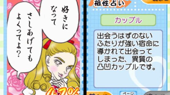 Screenshot for Uranai Demo Shite Miyouka DS