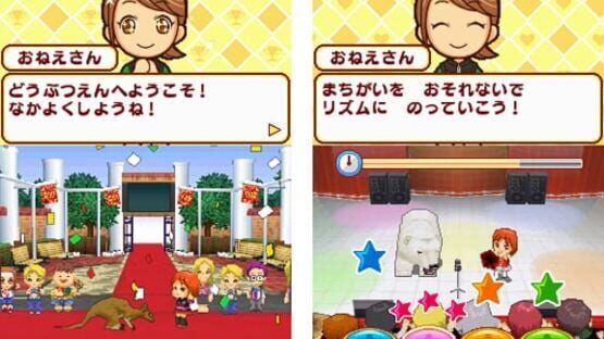 Screenshot for Minna no Doubutsuen