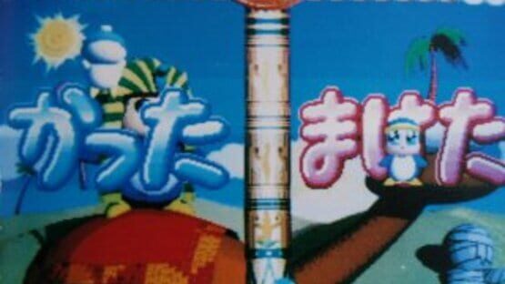 Screenshot for Hebereke no Pair Pair Wars