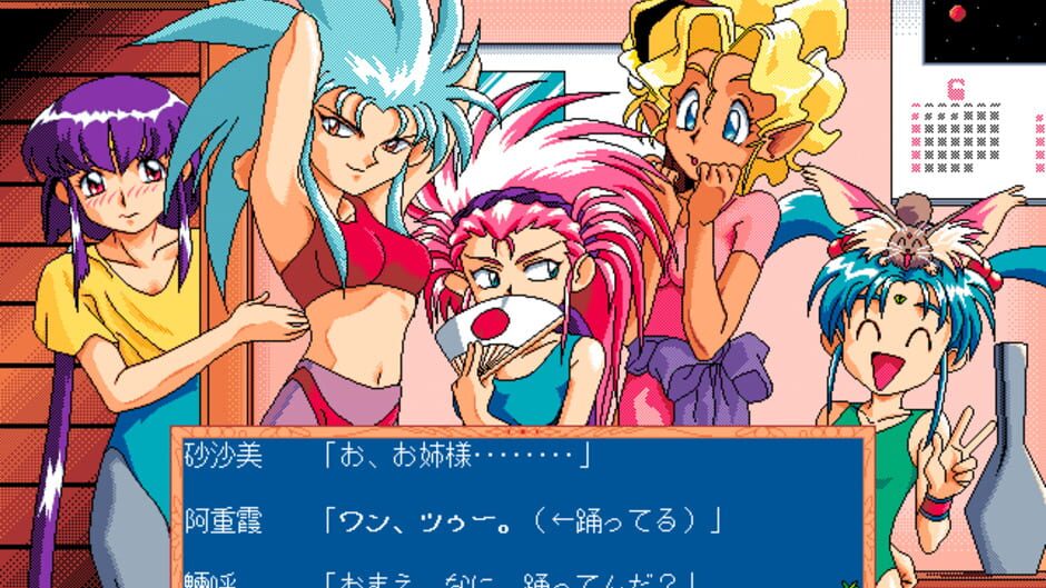 Screenshot for Tenchi Muyo! Ryo-Ohki