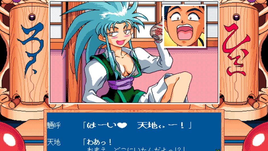 Screenshot for Tenchi Muyo! Ryo-Ohki