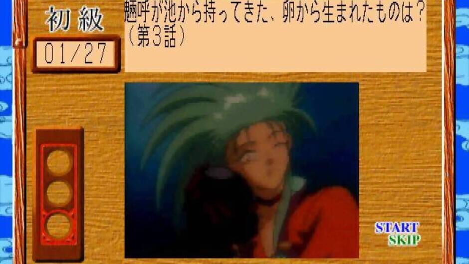 Screenshot for Tenchi Muyo! Ryou-ouki: Gokuraku CD-ROM