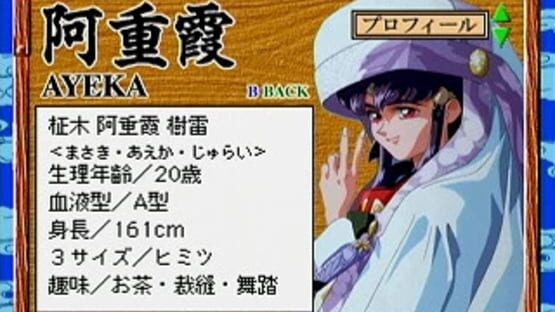 Screenshot for Tenchi Muyo! Ryou-ouki: Gokuraku CD-ROM