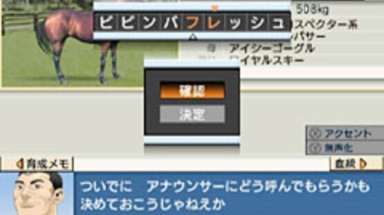 Screenshot for Derby Tsuku 3: Derby-ba wo Tsukurou!