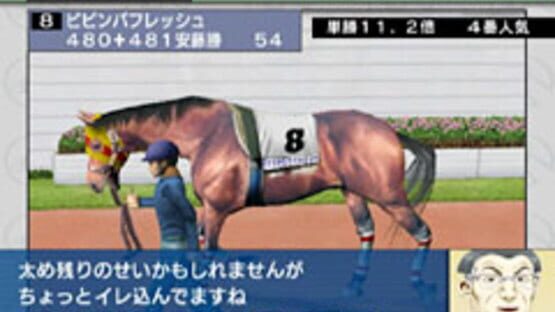 Screenshot for Derby Tsuku 3: Derby-ba wo Tsukurou!