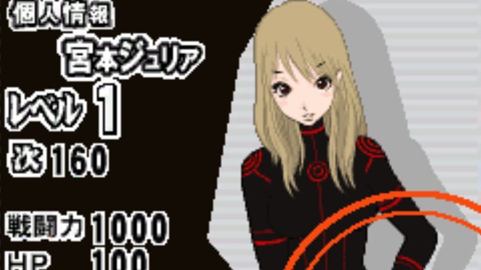 Screenshot for Shijou Saikyou Miyamoto Julia
