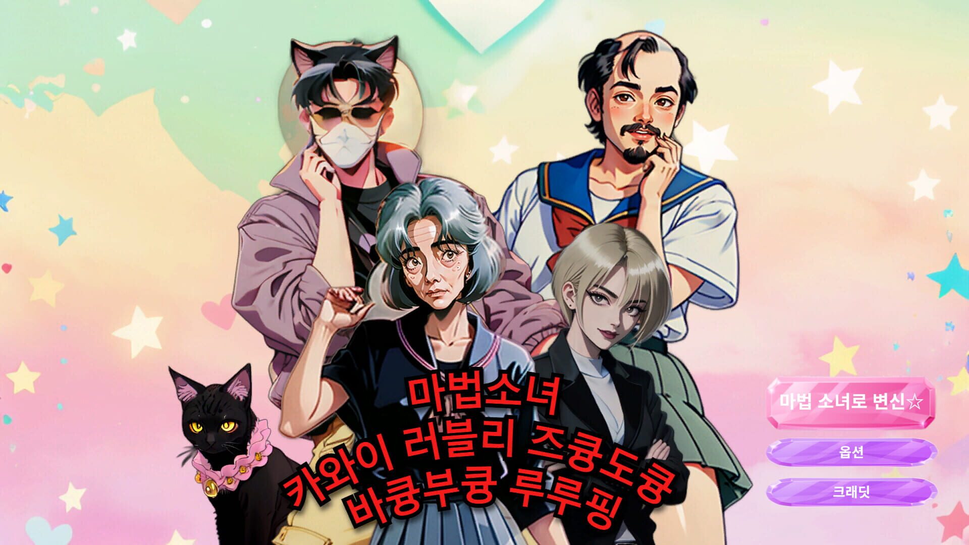 Screenshot for Magical Mic Duel: Senpai, Hear My Spell
