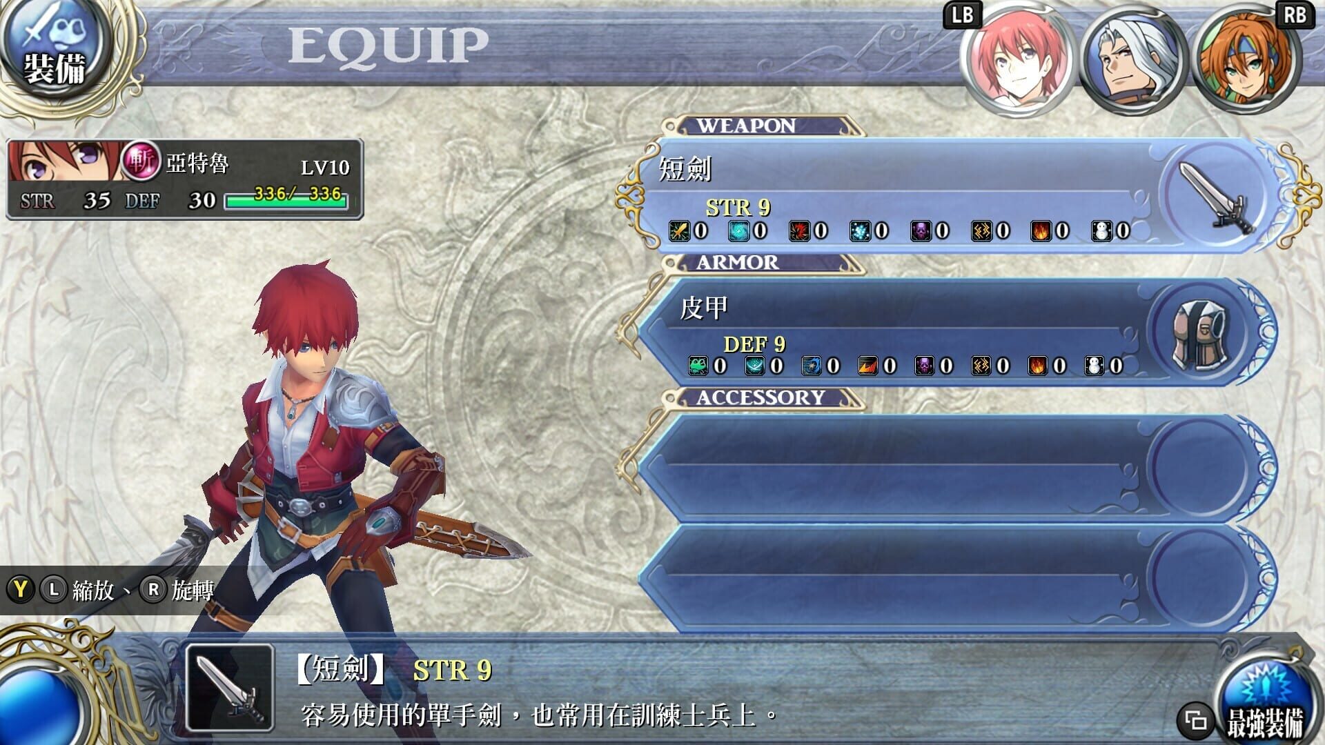 Screenshot for Ys Foliage Ocean in Celceta: Kai