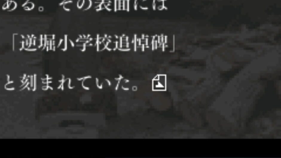 Screenshot for Night Hike