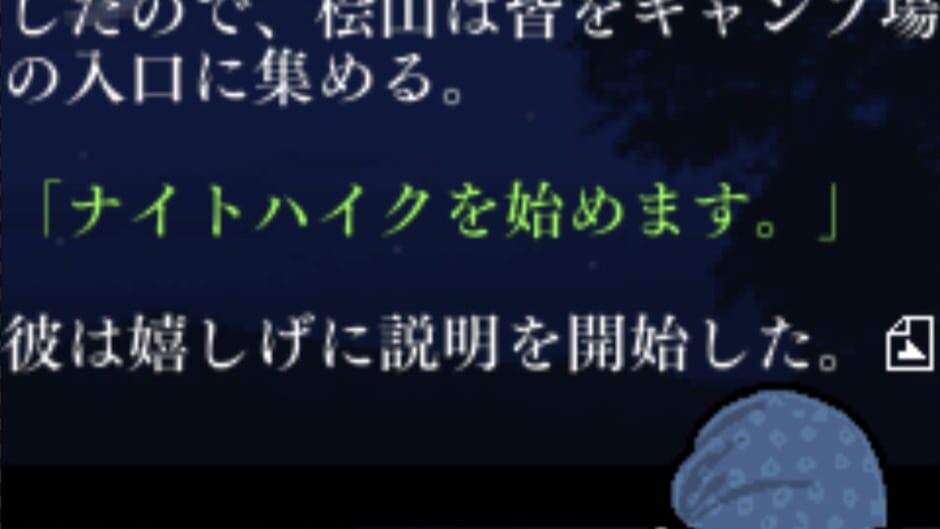 Screenshot for Night Hike