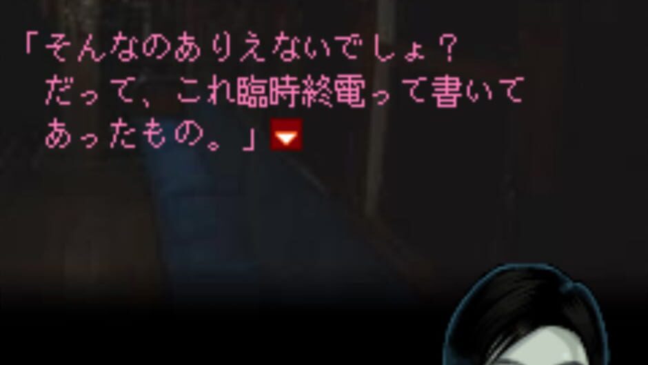 Screenshot for Rinji Shuuden