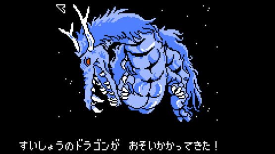 Screenshot for Suishou no Dragon