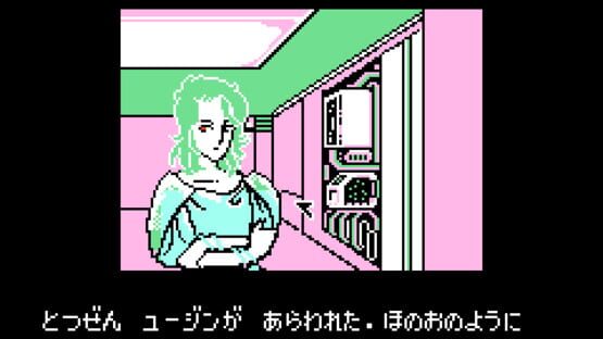 Screenshot for Suishou no Dragon
