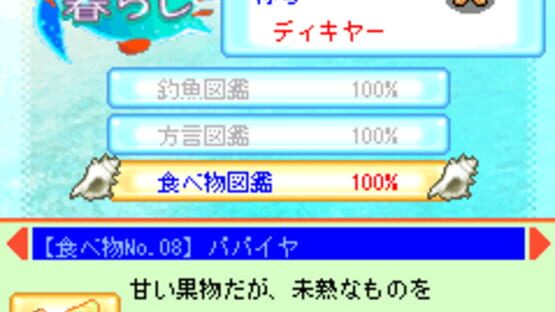 Screenshot for Chura-jima Kurashi