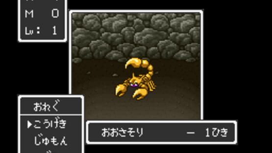 Screenshot for Dragon Quest