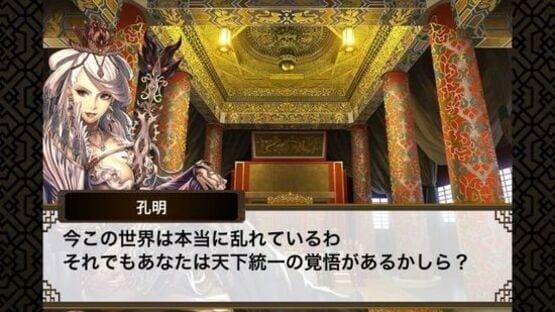 Screenshot for Sangokushi Rumble
