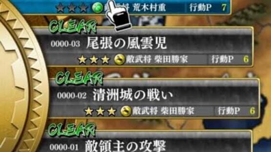 Screenshot for Sengoku Yaraideka