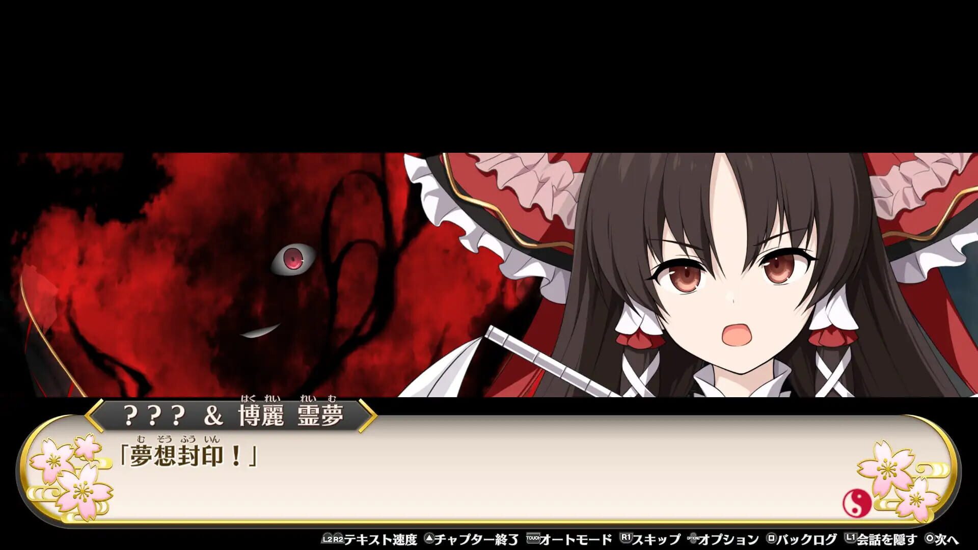 Screenshot for Touhou Genso Wanderer: Foresight