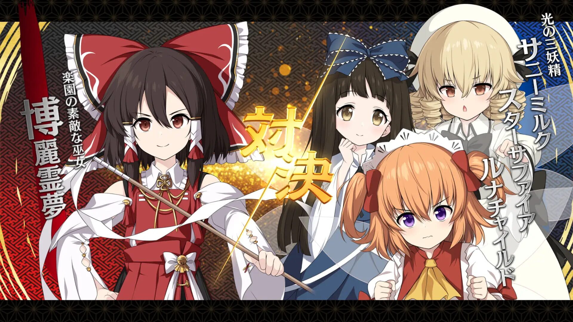 Screenshot for Touhou Genso Wanderer: Foresight