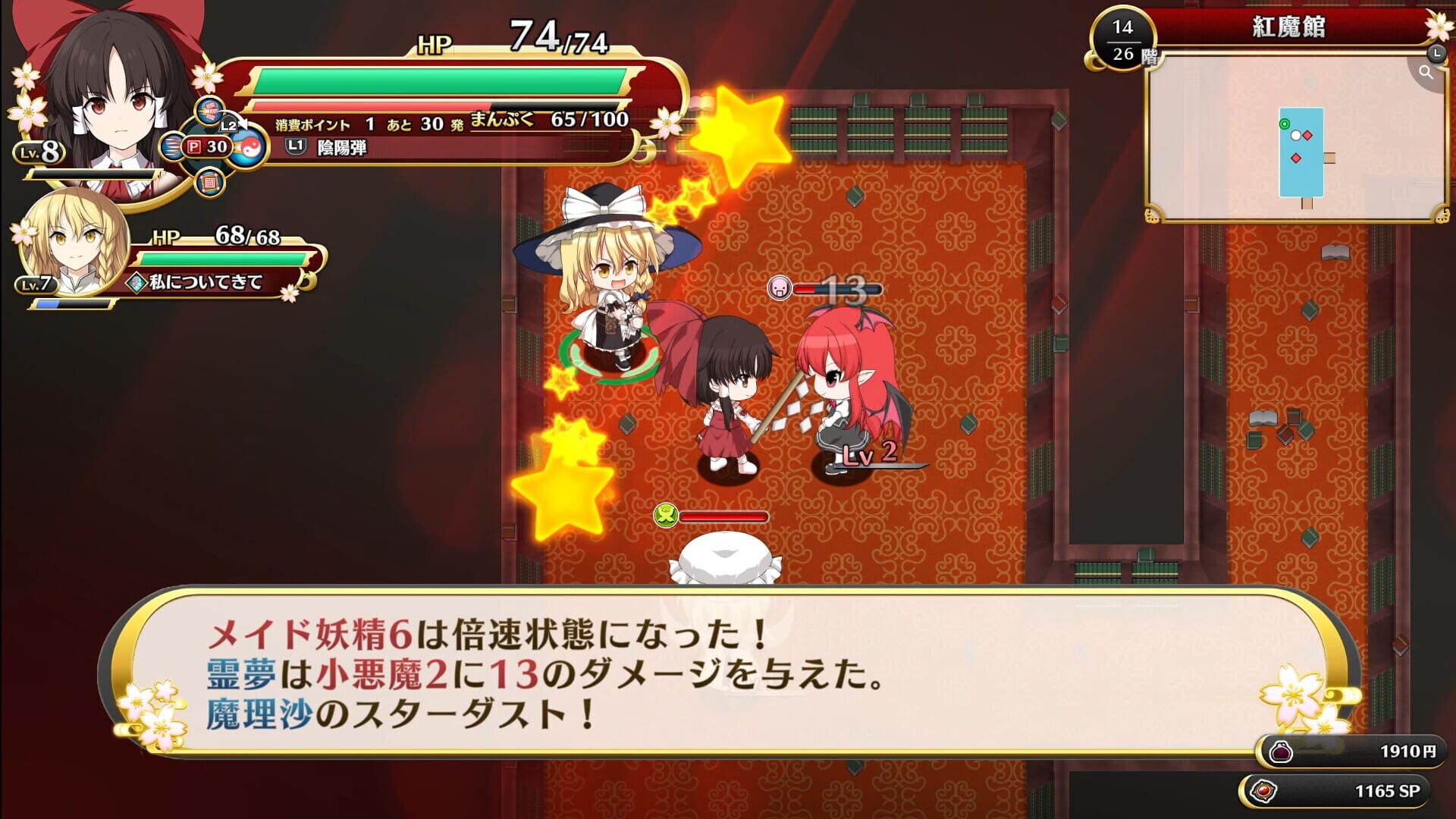 Screenshot for Touhou Genso Wanderer: Foresight