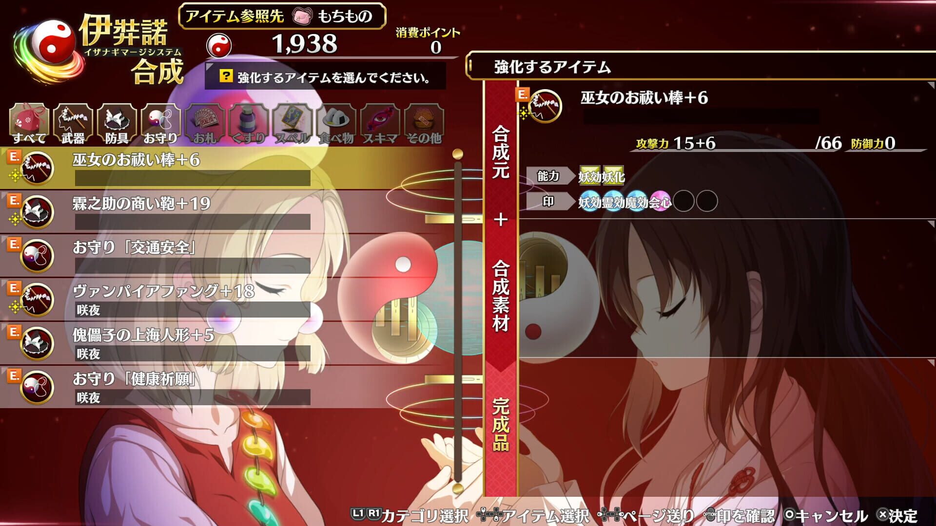 Screenshot for Touhou Genso Wanderer: Foresight