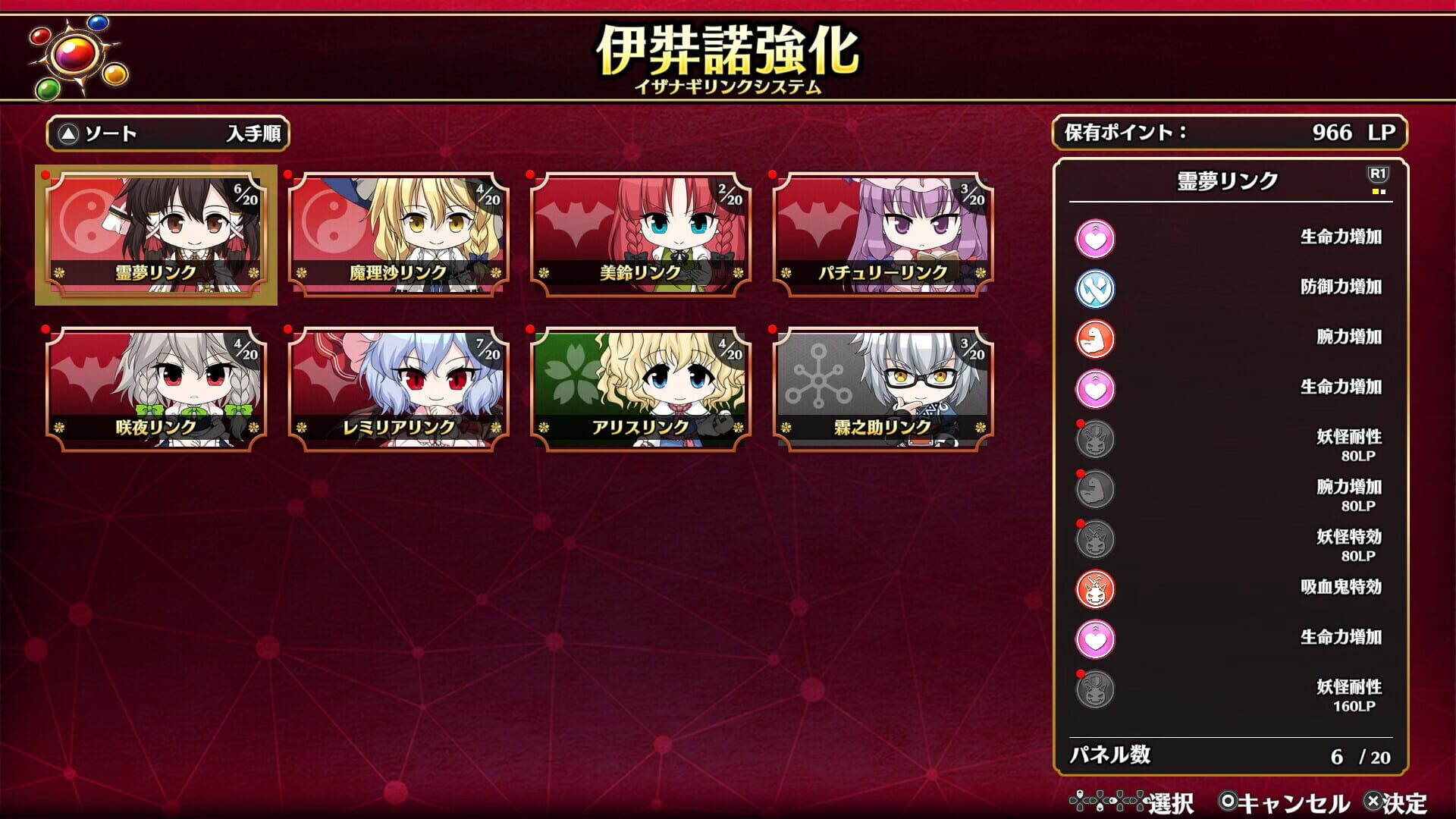 Screenshot for Touhou Genso Wanderer: Foresight