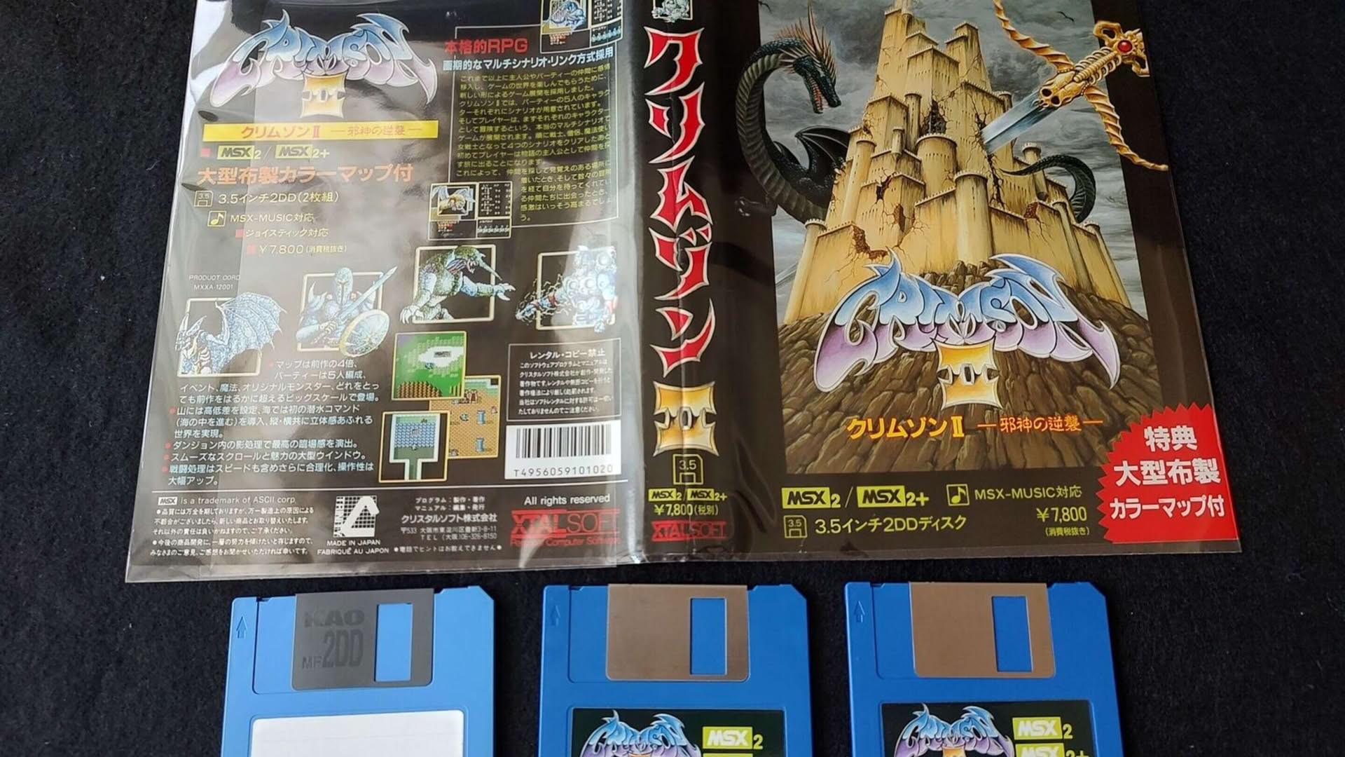 Screenshot for Crimson II