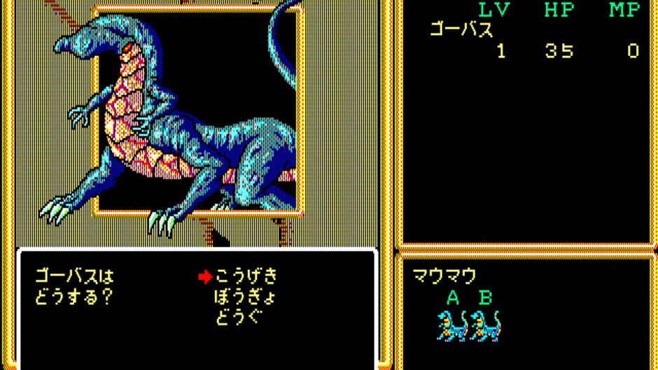 Screenshot for Crimson II