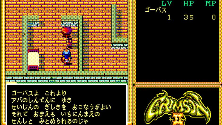 Screenshot for Crimson II