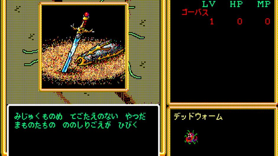 Screenshot for Crimson II