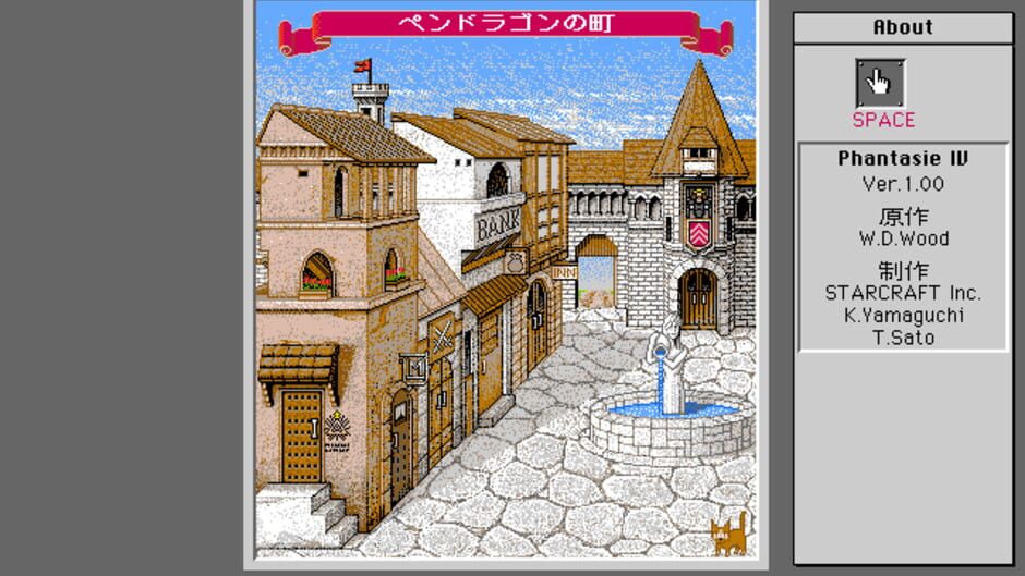 Screenshot for Phantasie IV: Birth of Heroes