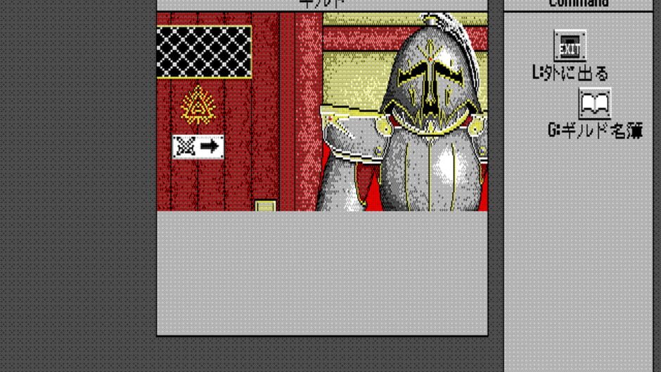 Screenshot for Phantasie IV: Birth of Heroes