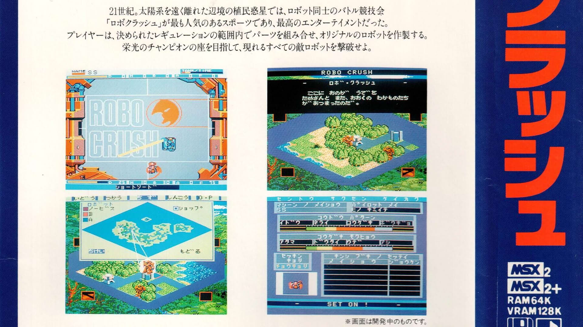 Screenshot for Robo Crush