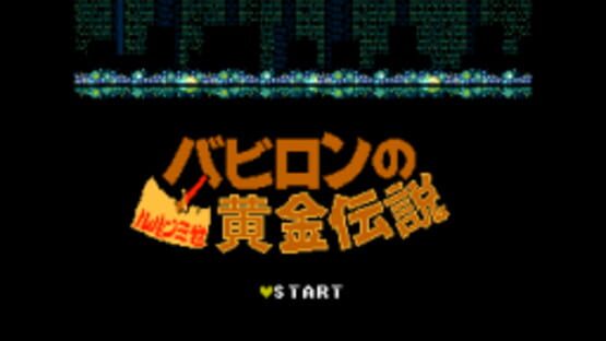 Screenshot for Lupin the 3rd: Babylon no Ougon Densetsu