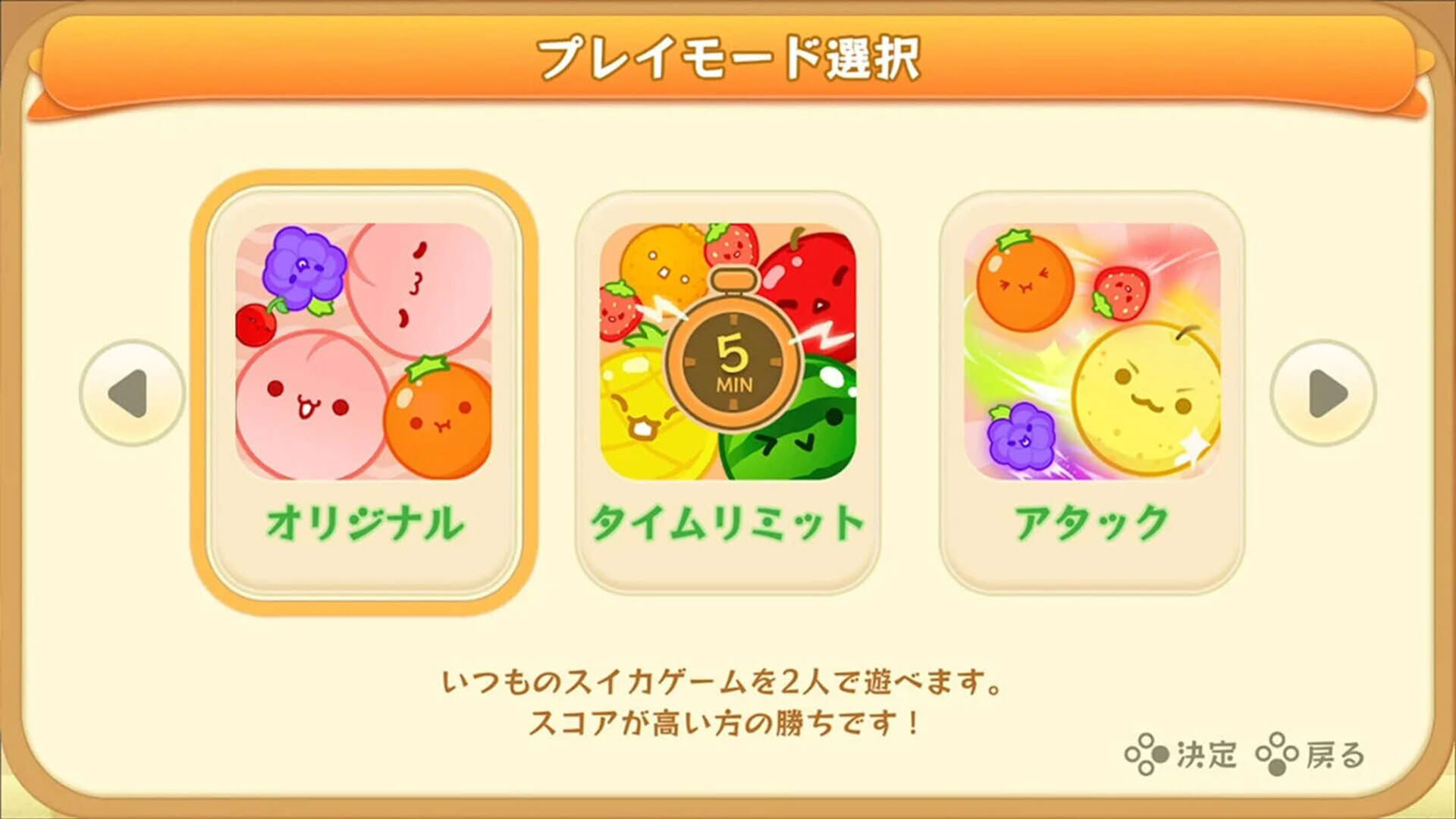 Screenshot for Suika Game: Multi-Player Mode Expansion Pack
