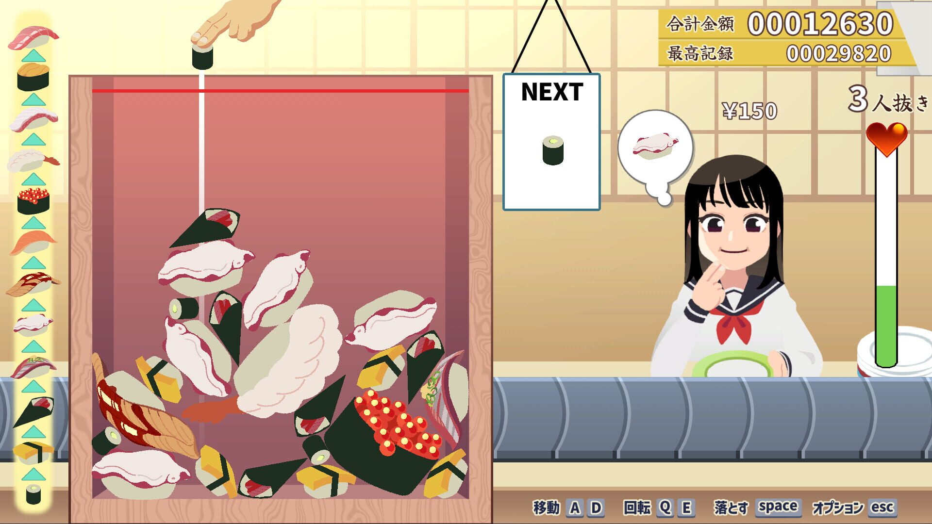 Screenshot for Sushi Bar: Moebius