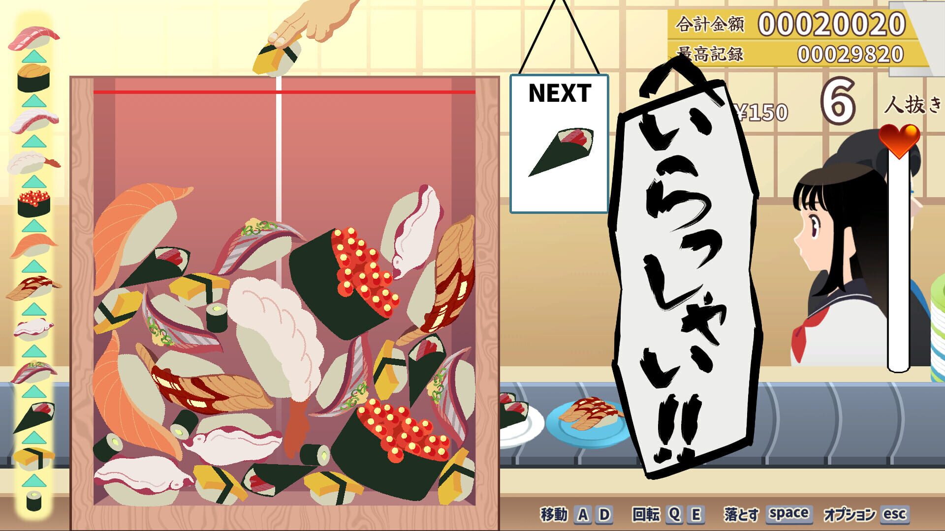 Screenshot for Sushi Bar: Moebius