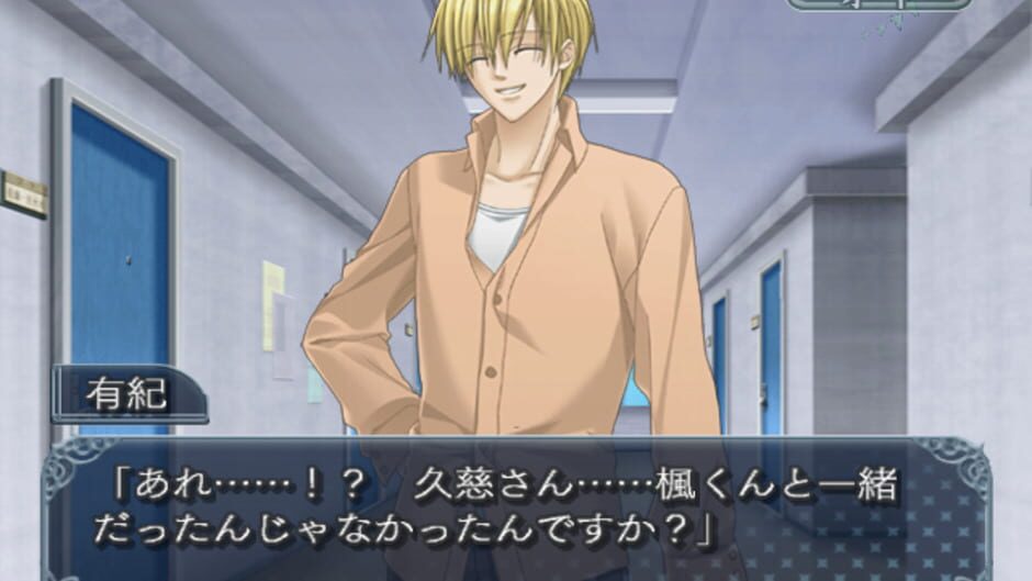 Screenshot for Kohitsuji Hokaku Keikaku! Sweet Boys Life