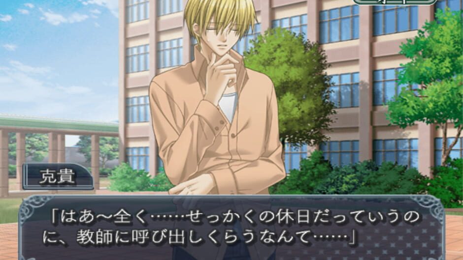 Screenshot for Kohitsuji Hokaku Keikaku! Sweet Boys Life