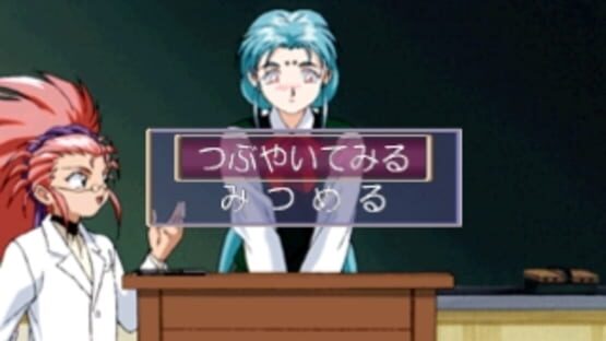 Screenshot for Tenchi Muyo! Toko Muyo