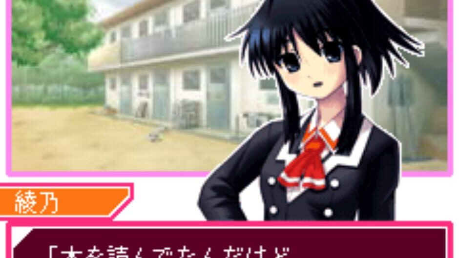 Screenshot for Keitai Shoujo