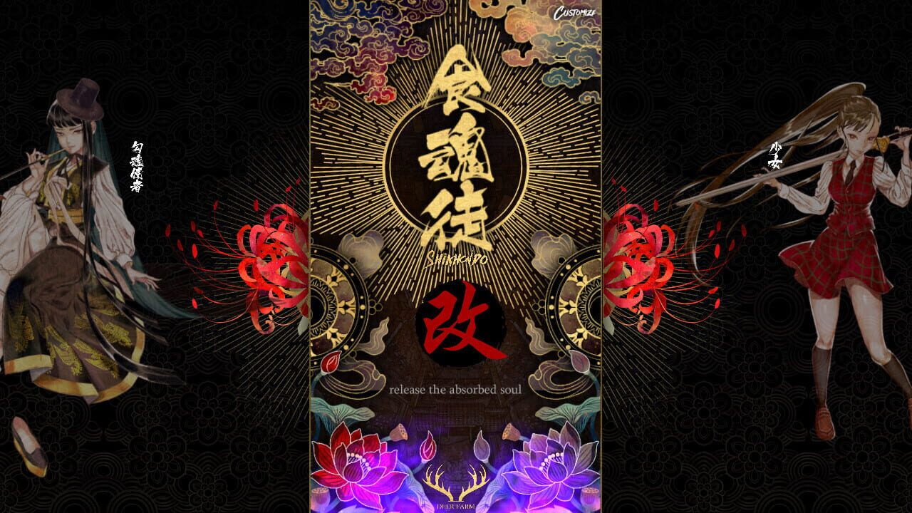 Screenshot for Shikhondo: Youkai Rampage