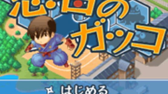 Screenshot for Ninja no Gakko